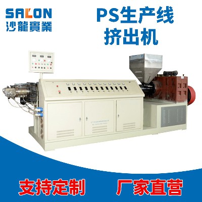 PS生产线挤出机 JS 65-120