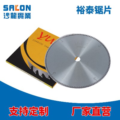 裕泰锯片