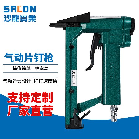 气动片钉枪