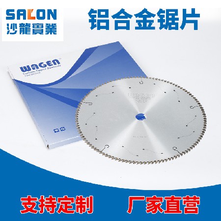 铝合金锯片